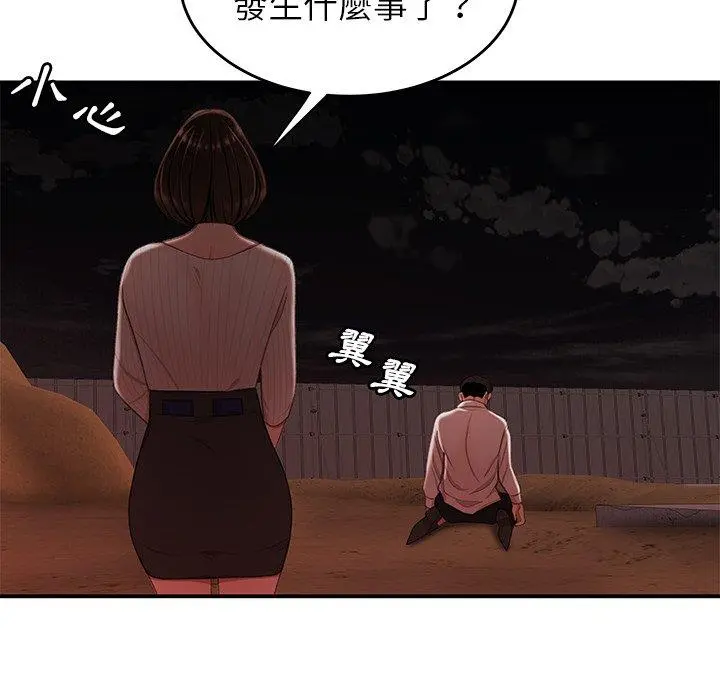 绝命陷阱 - 第17话 - page 115