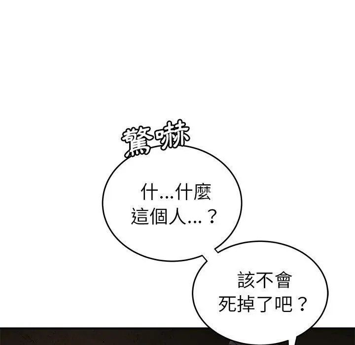 绝命陷阱 - 第17话 - page 116