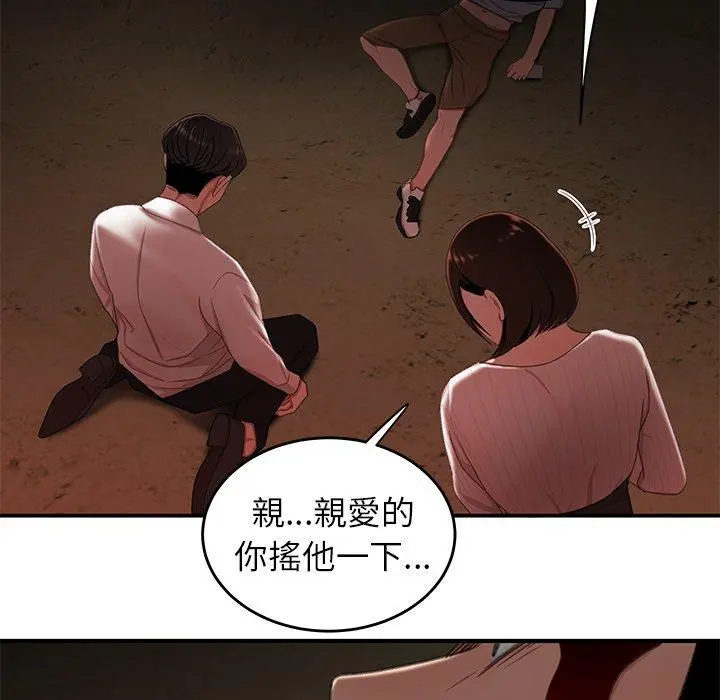 绝命陷阱 - 第17话 - page 117