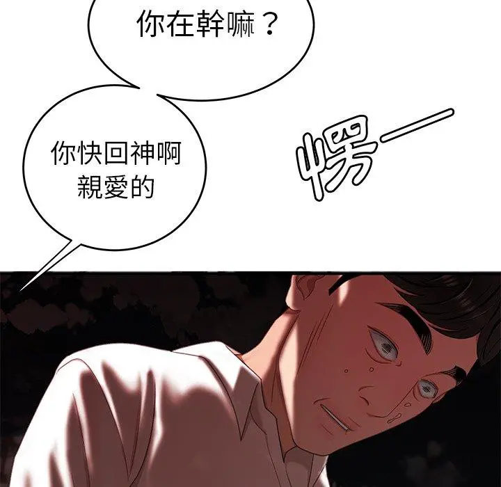 绝命陷阱 - 第17话 - page 119