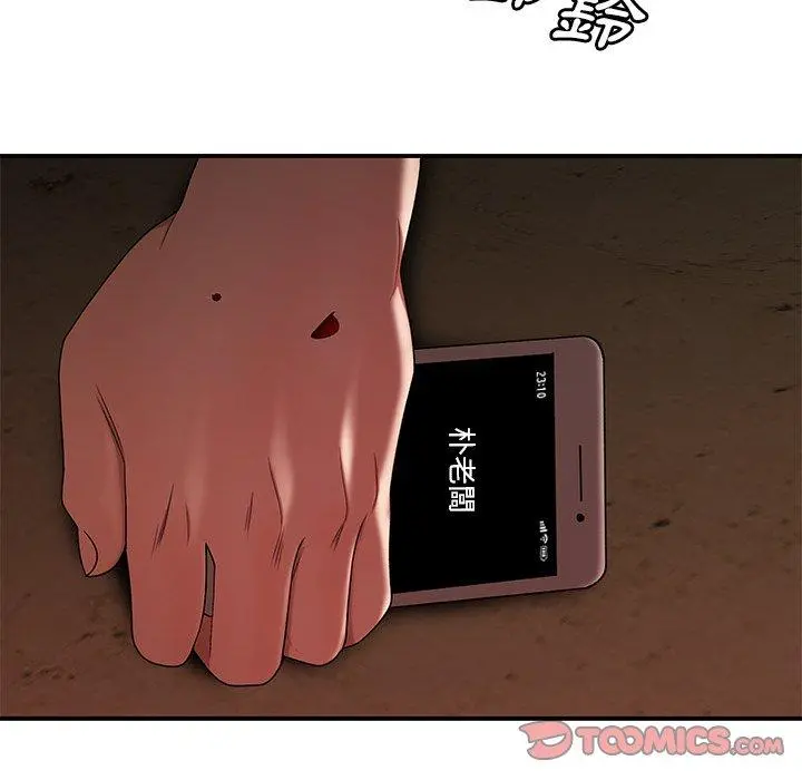 绝命陷阱 - 第17话 - page 123