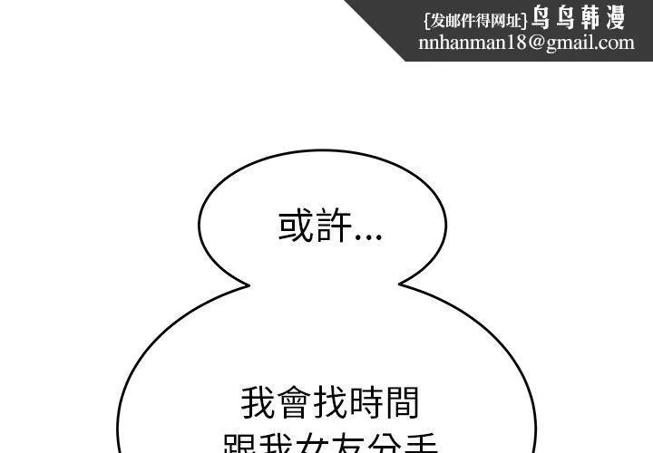 绝命陷阱 - 第25话 - page 1