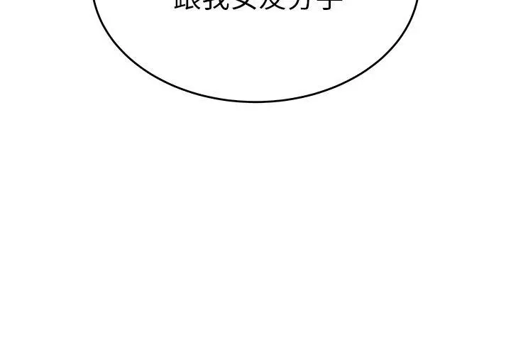 绝命陷阱 - 第25话 - page 2