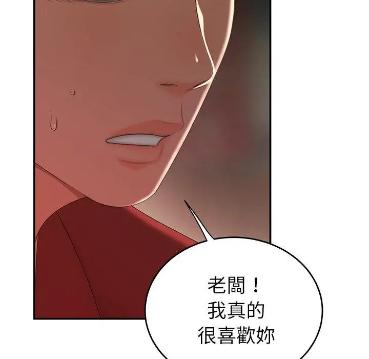 绝命陷阱 - 第25话 - page 5