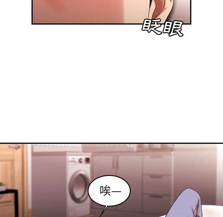 绝命陷阱 - 第25话 - page 14