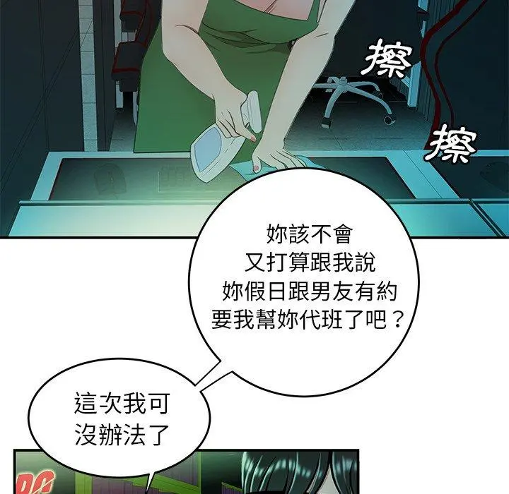 绝命陷阱 - 第25话 - page 26