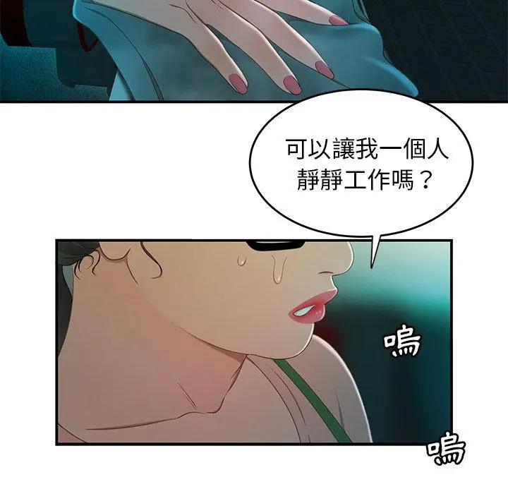 绝命陷阱 - 第25话 - page 29