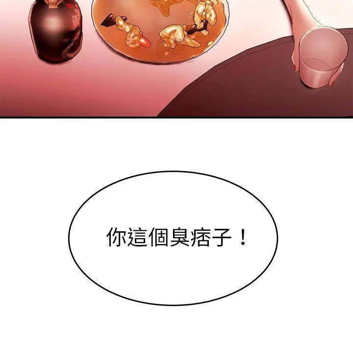 绝命陷阱 - 第25话 - page 38