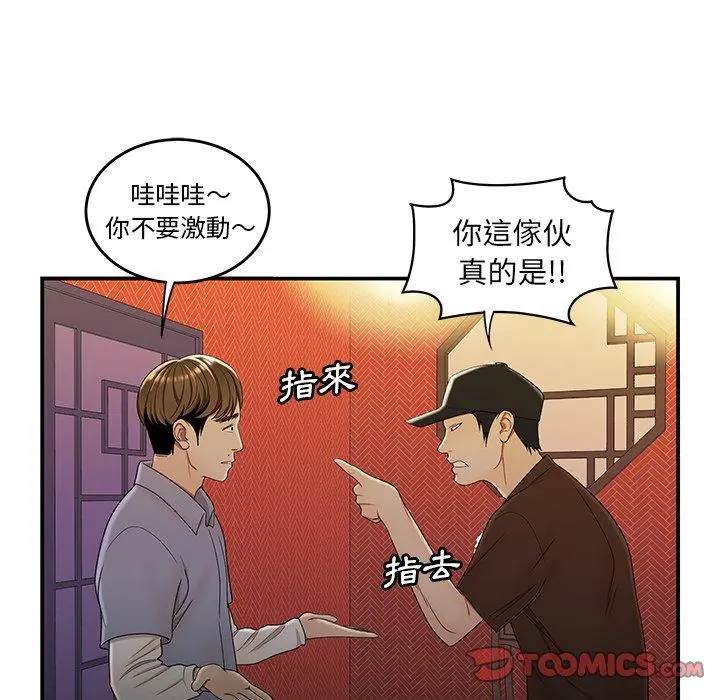 绝命陷阱 - 第25话 - page 39