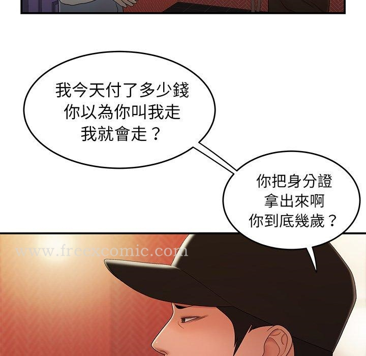 绝命陷阱 - 第25话 - page 40