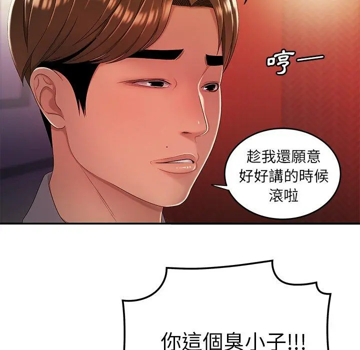 绝命陷阱 - 第25话 - page 42