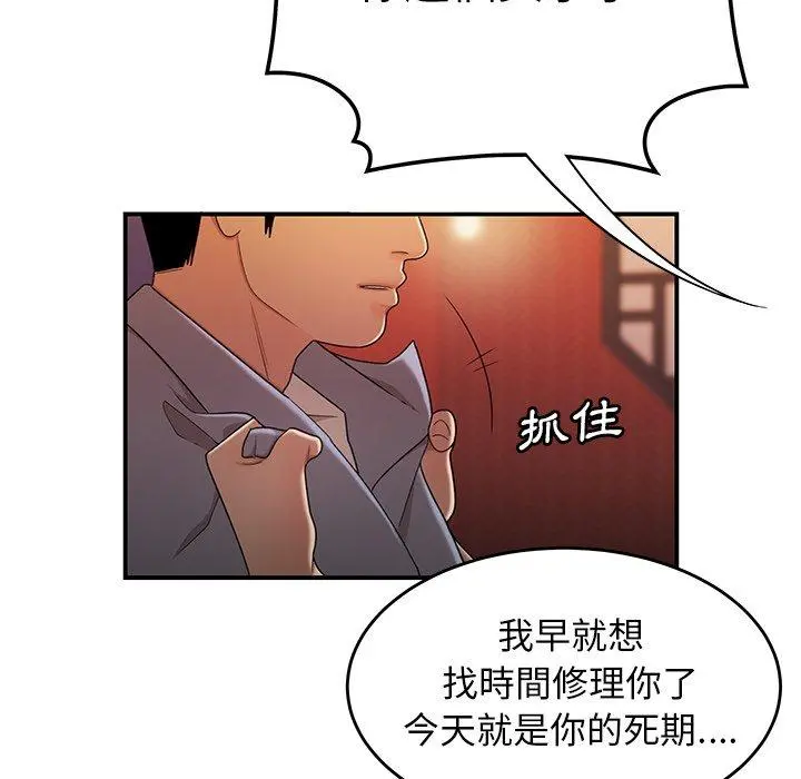 绝命陷阱 - 第25话 - page 43