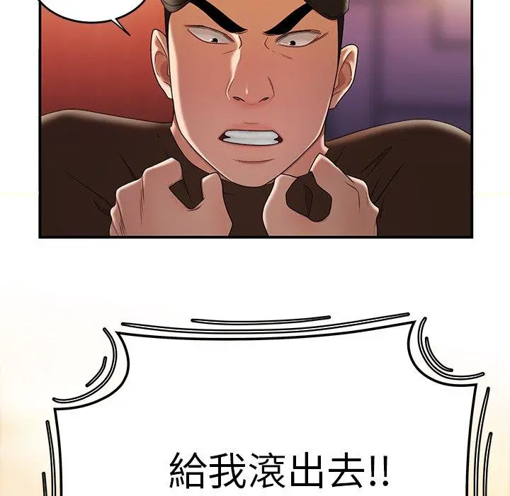 绝命陷阱 - 第25话 - page 45