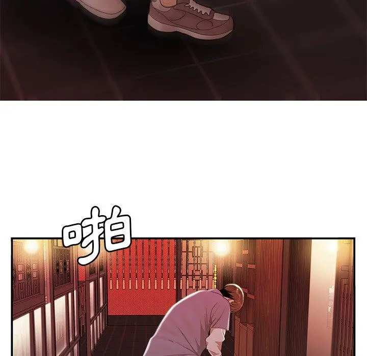 绝命陷阱 - 第25话 - page 48