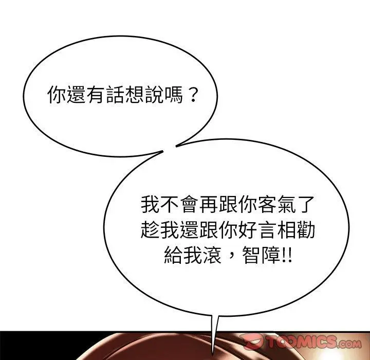 绝命陷阱 - 第25话 - page 51