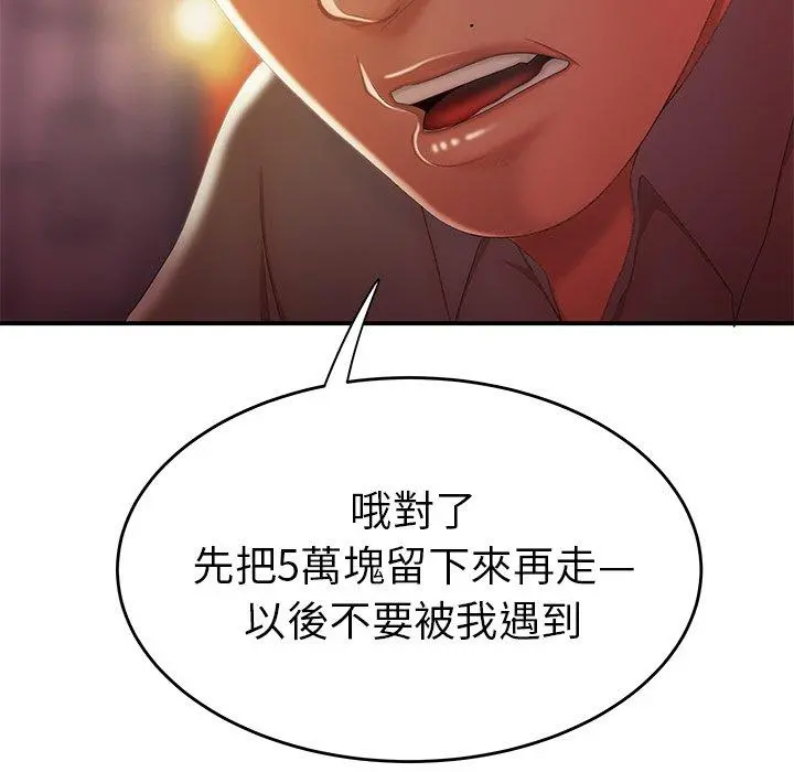 绝命陷阱 - 第25话 - page 53