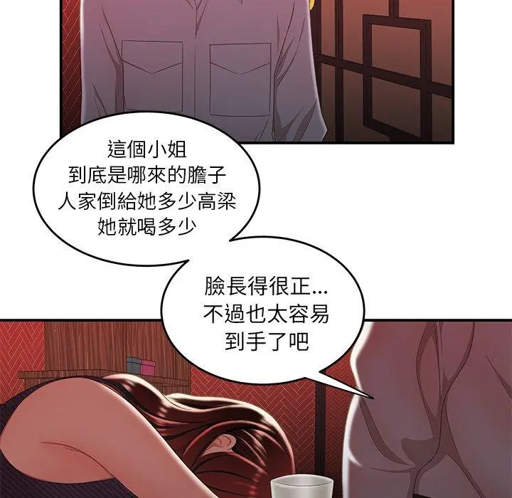 绝命陷阱 - 第25话 - page 56