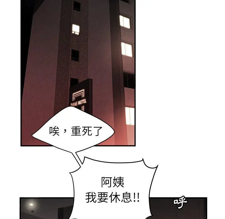 绝命陷阱 - 第25话 - page 58