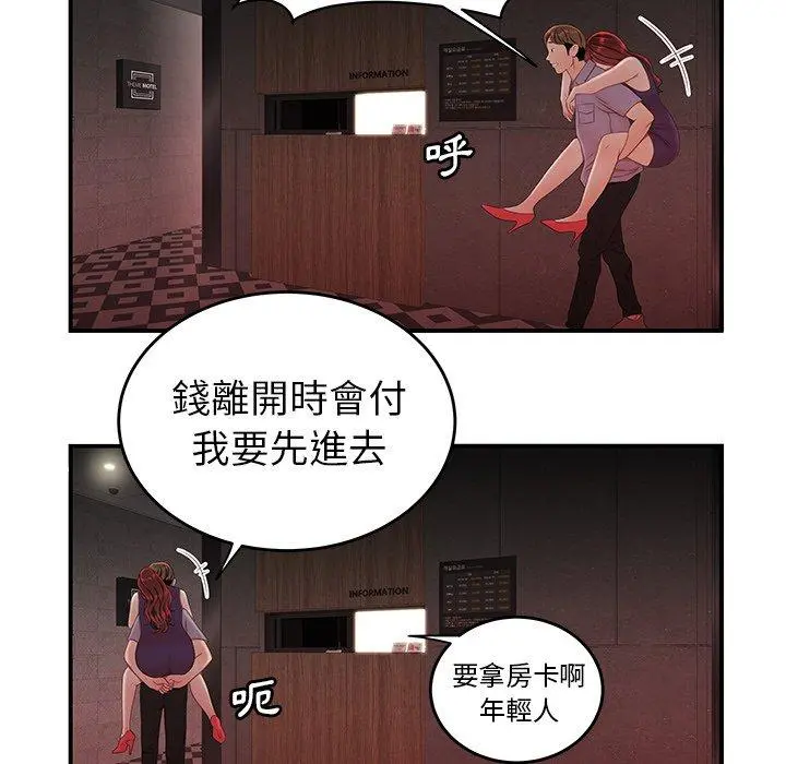 绝命陷阱 - 第25话 - page 59