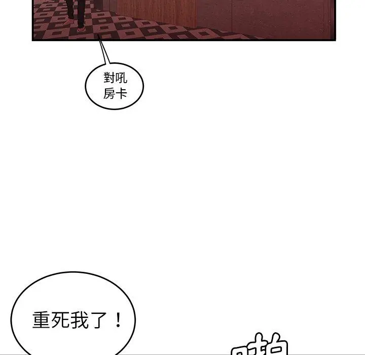绝命陷阱 - 第25话 - page 60