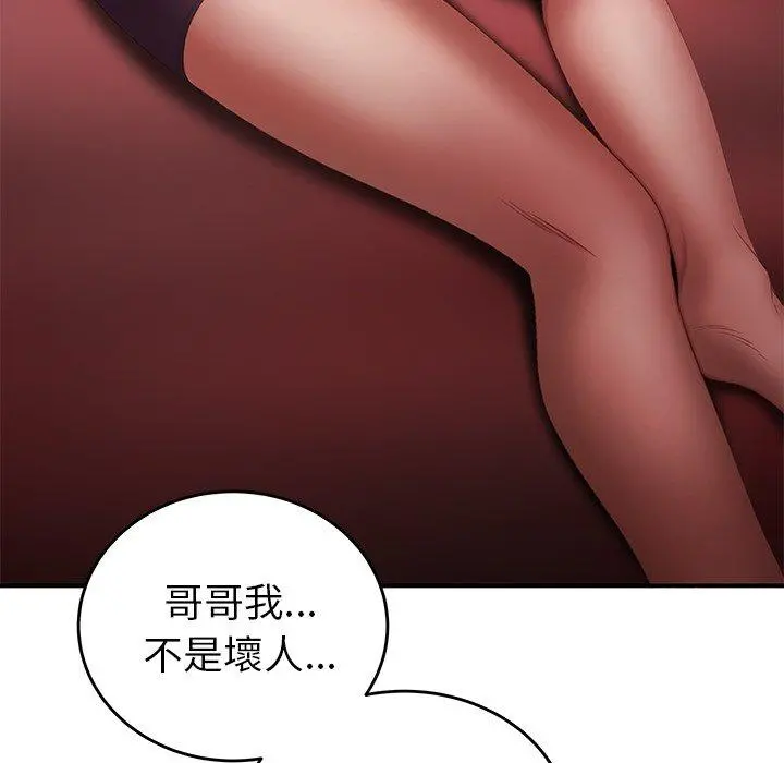 绝命陷阱 - 第25话 - page 62