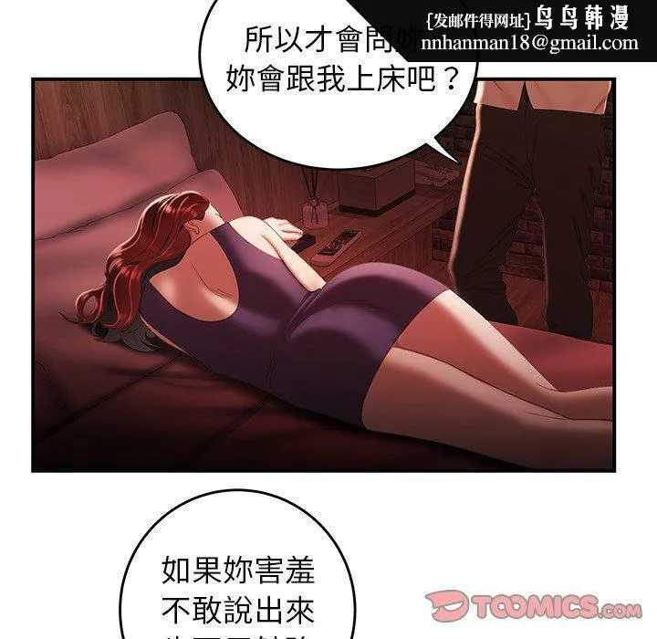绝命陷阱 - 第25话 - page 63