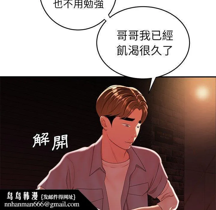 绝命陷阱 - 第25话 - page 64