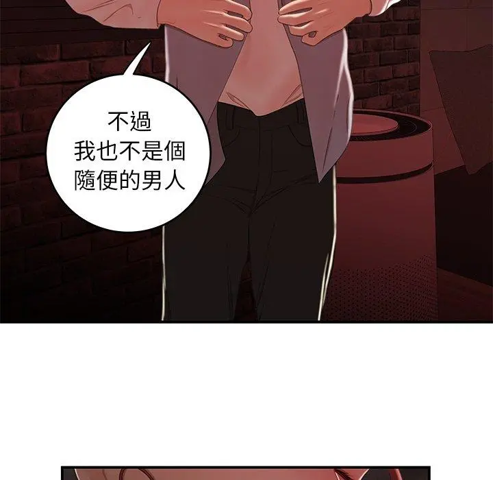 绝命陷阱 - 第25话 - page 65