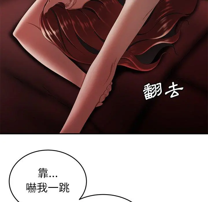绝命陷阱 - 第25话 - page 68