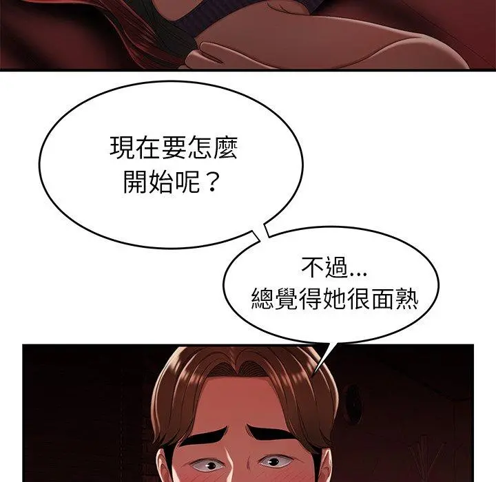 绝命陷阱 - 第25话 - page 70