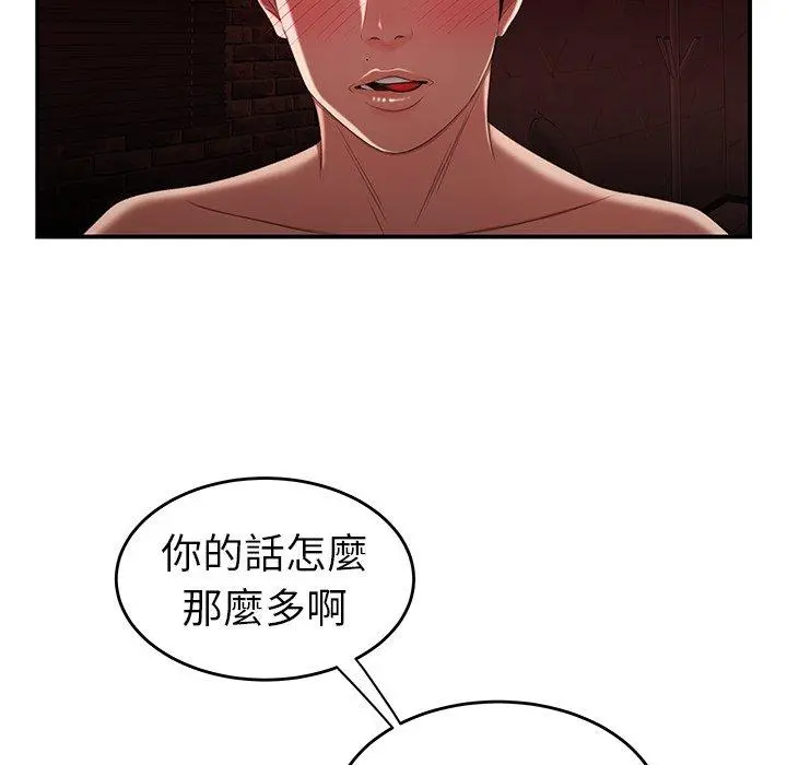 绝命陷阱 - 第25话 - page 71
