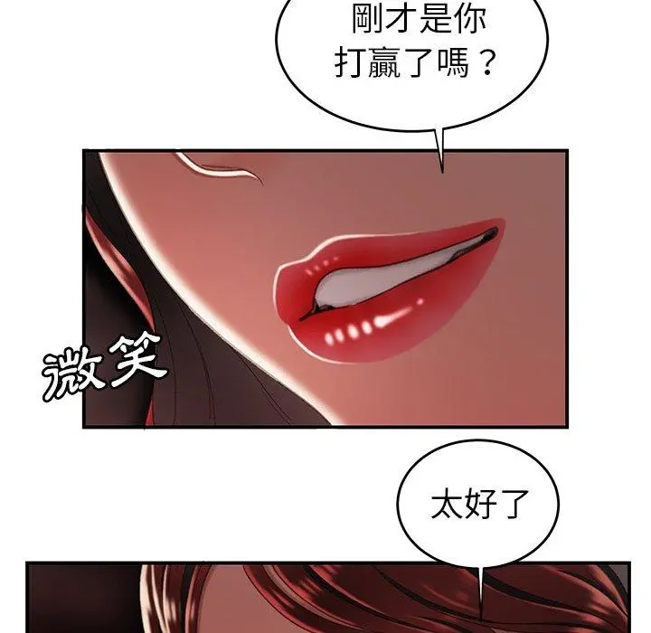 绝命陷阱 - 第25话 - page 72
