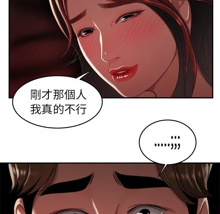 绝命陷阱 - 第25话 - page 73