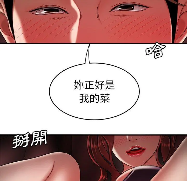 绝命陷阱 - 第25话 - page 78
