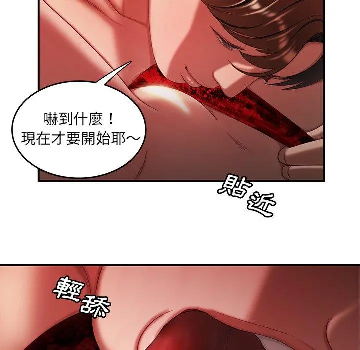 绝命陷阱 - 第25话 - page 84