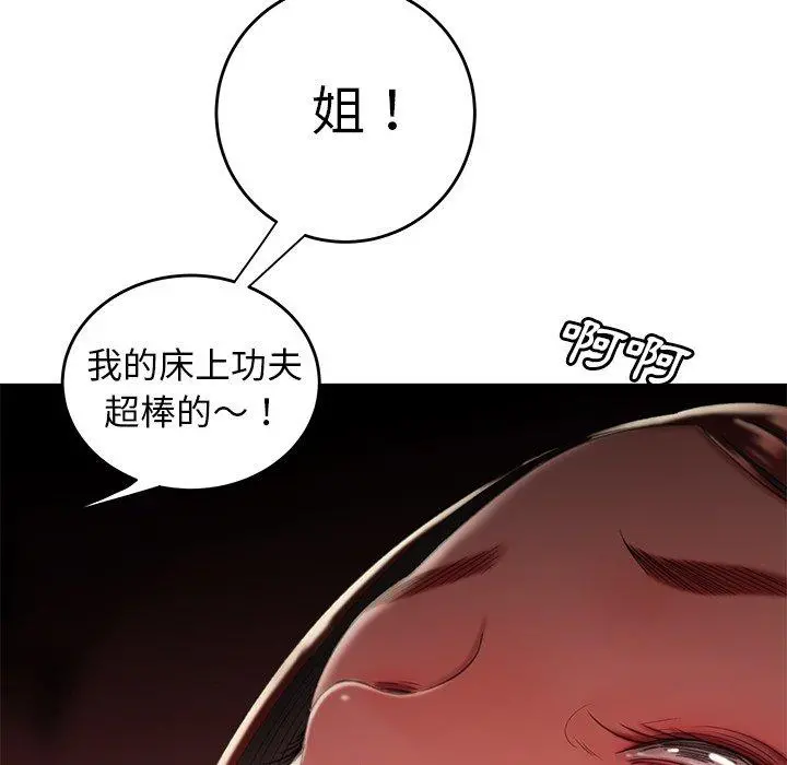 绝命陷阱 - 第25话 - page 85