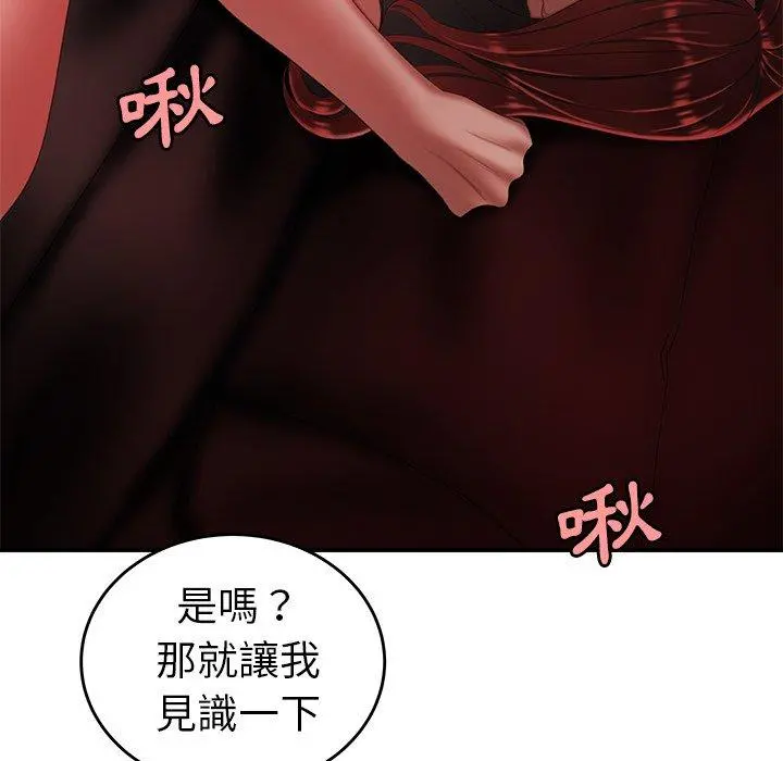 绝命陷阱 - 第25话 - page 90