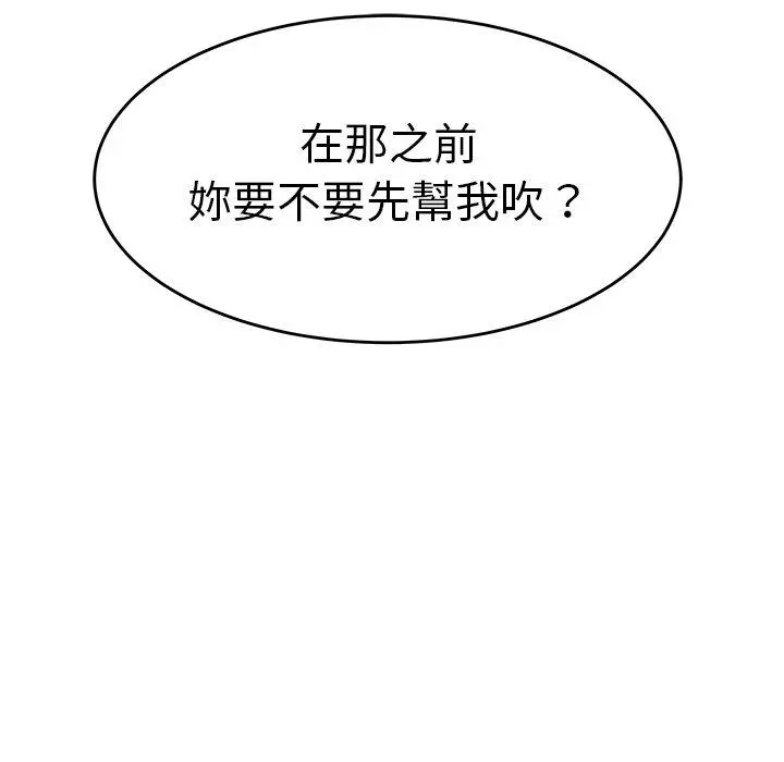 绝命陷阱 - 第25话 - page 93