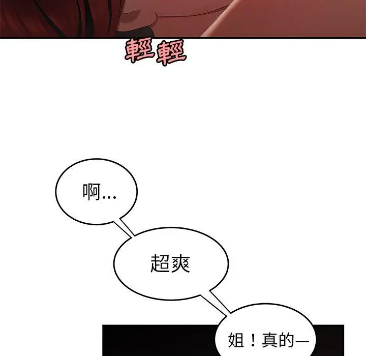绝命陷阱 - 第25话 - page 100