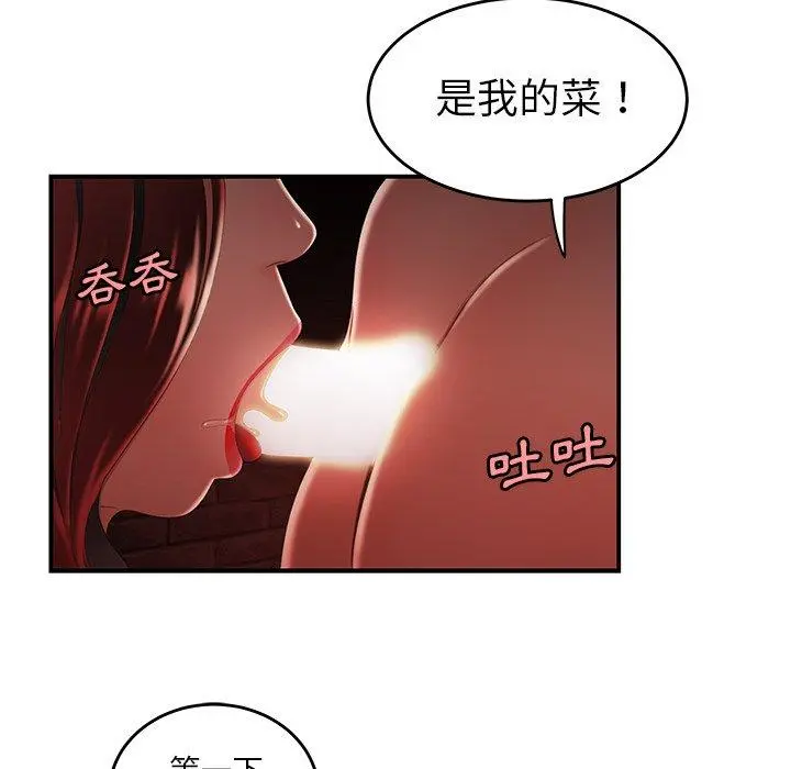 绝命陷阱 - 第25话 - page 102