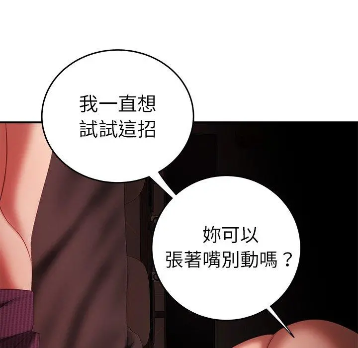 绝命陷阱 - 第25话 - page 104