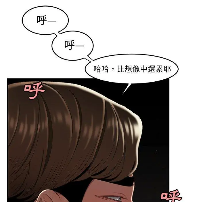 绝命陷阱 - 第25话 - page 112