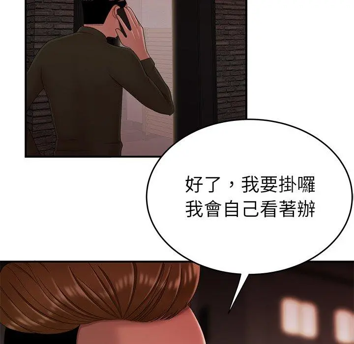绝命陷阱 - 第25话 - page 124