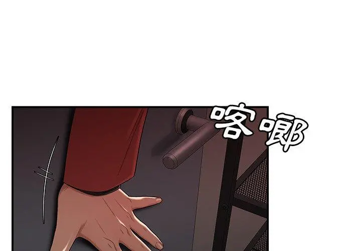 绝命陷阱 - 第7话 - page 2