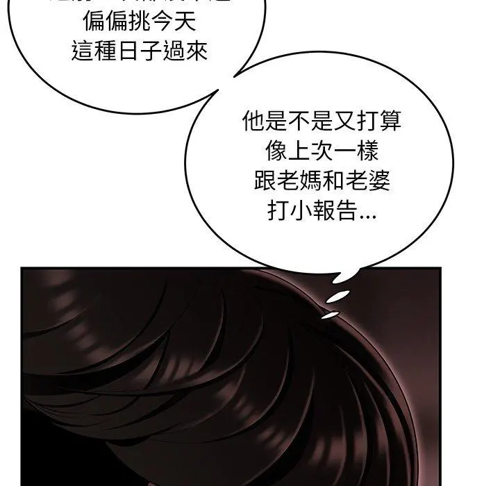 绝命陷阱 - 第7话 - page 5