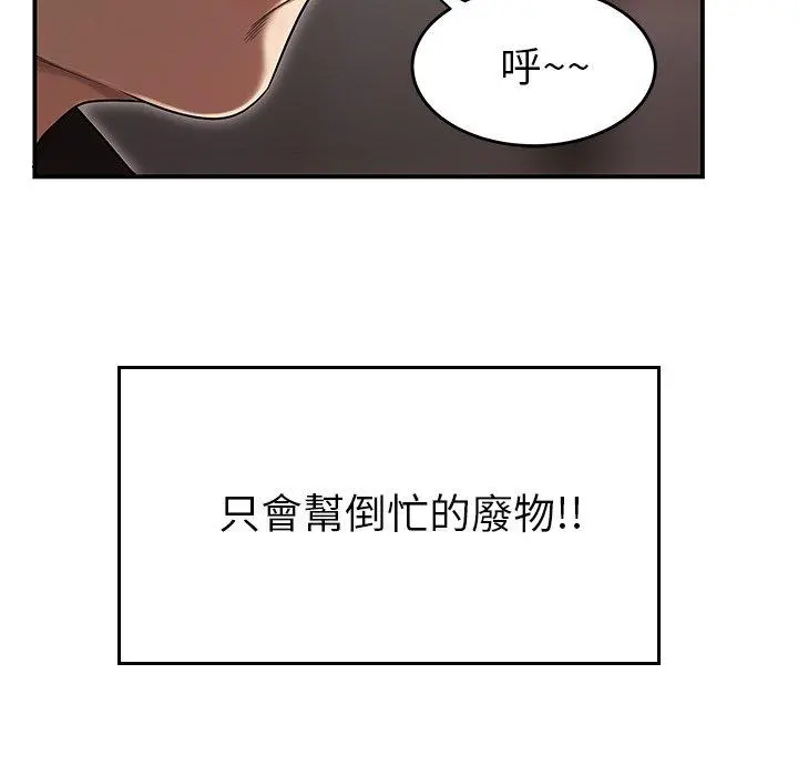 绝命陷阱 - 第7话 - page 7