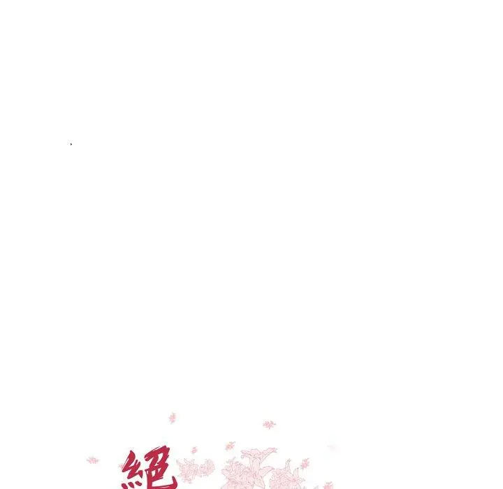 绝命陷阱 - 第7话 - page 8
