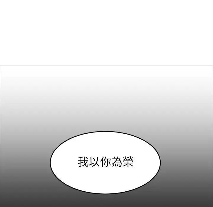 绝命陷阱 - 第7话 - page 10