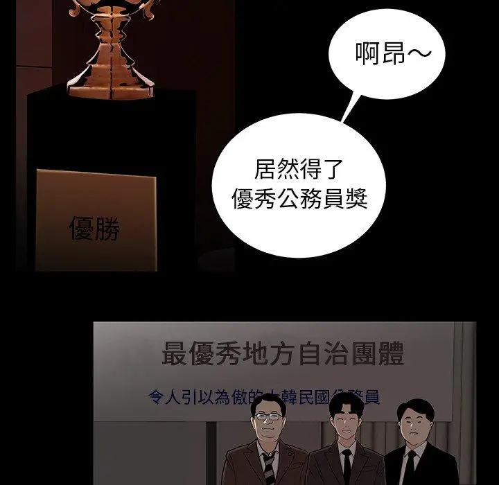 绝命陷阱 - 第7话 - page 12
