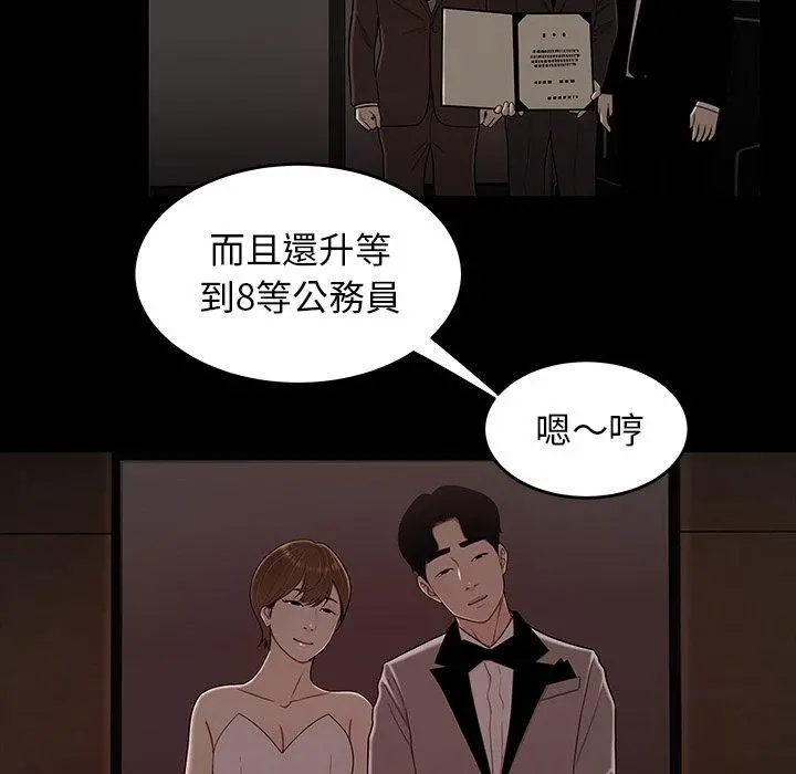 绝命陷阱 - 第7话 - page 13